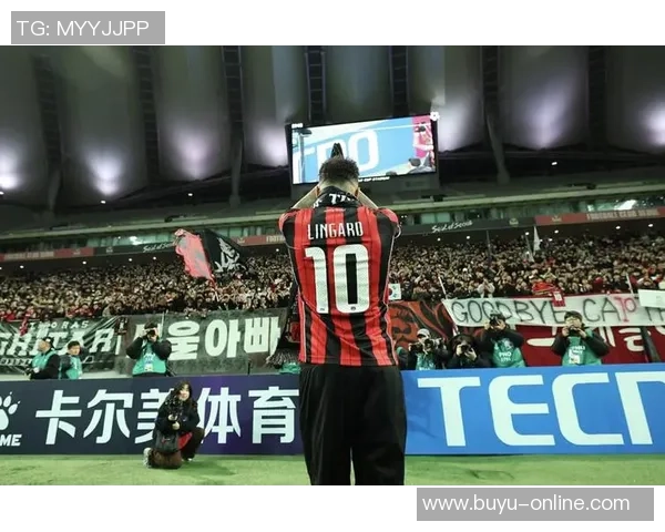 林加德在首尔FC告别战中进球落泪告别展现真性情与感人瞬间