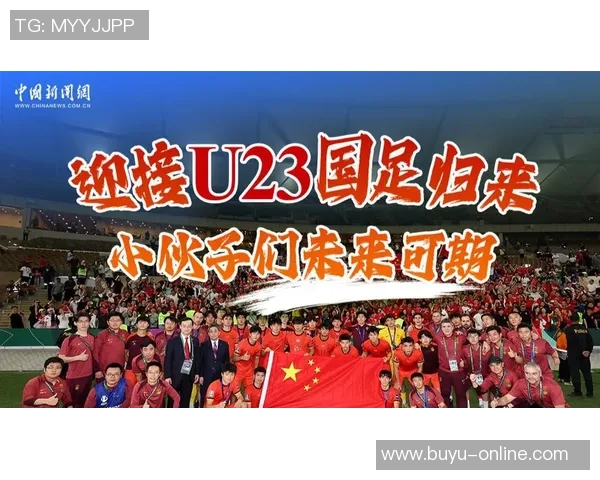 国足U23今晚迎战乌兹别克全力以赴为小伙子们加油助威 国足U23今晚迎战乌兹别克全力以赴为小伙子们加油助威