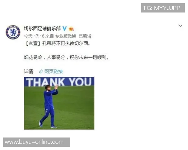 切尔西换帅频繁十年内十次变动孔蒂执教时间最长超两年 切尔西换帅频繁十年内十次变动孔蒂执教时间最长超两年